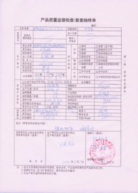 旋振篩報告